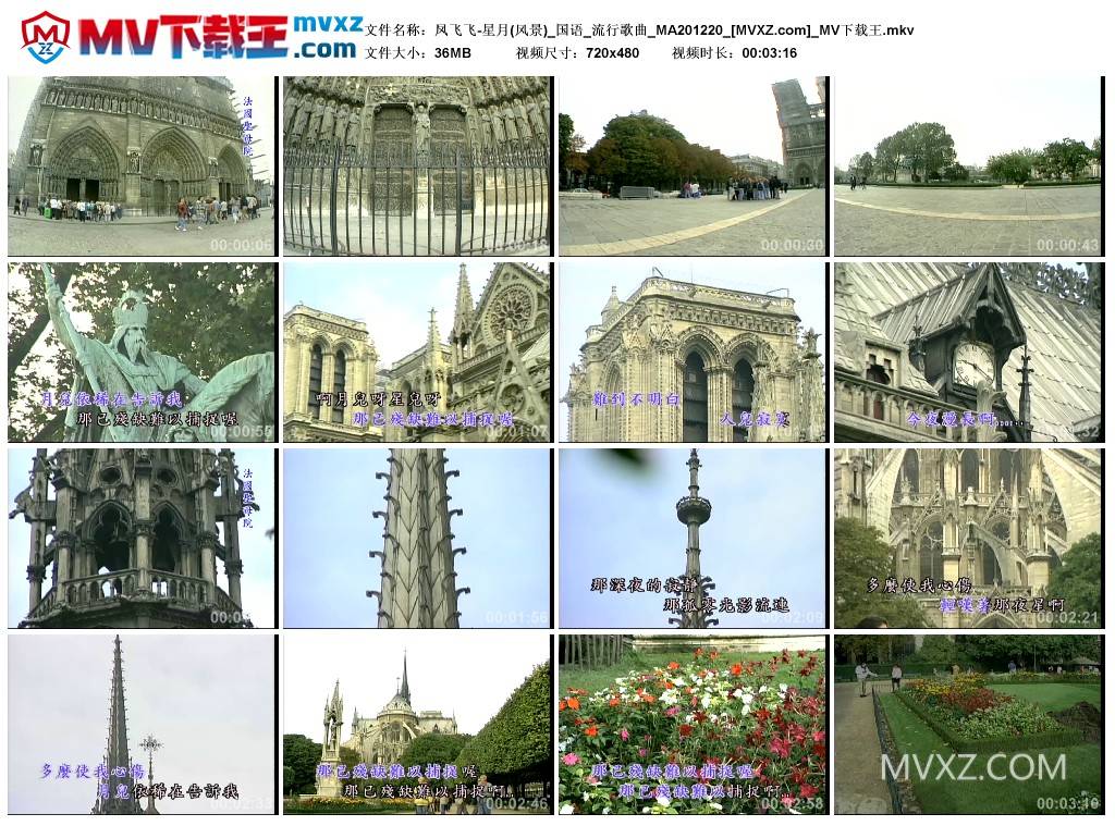 凤飞飞-星月(风景)_国语_流行歌曲_MA201220